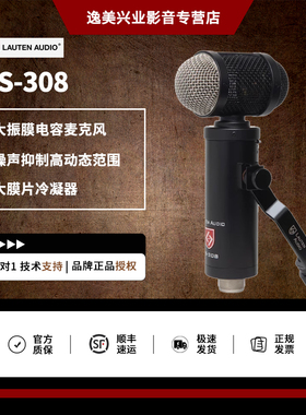 Lauten Audio LS-308 大振膜电容话筒录音编曲K歌有声书