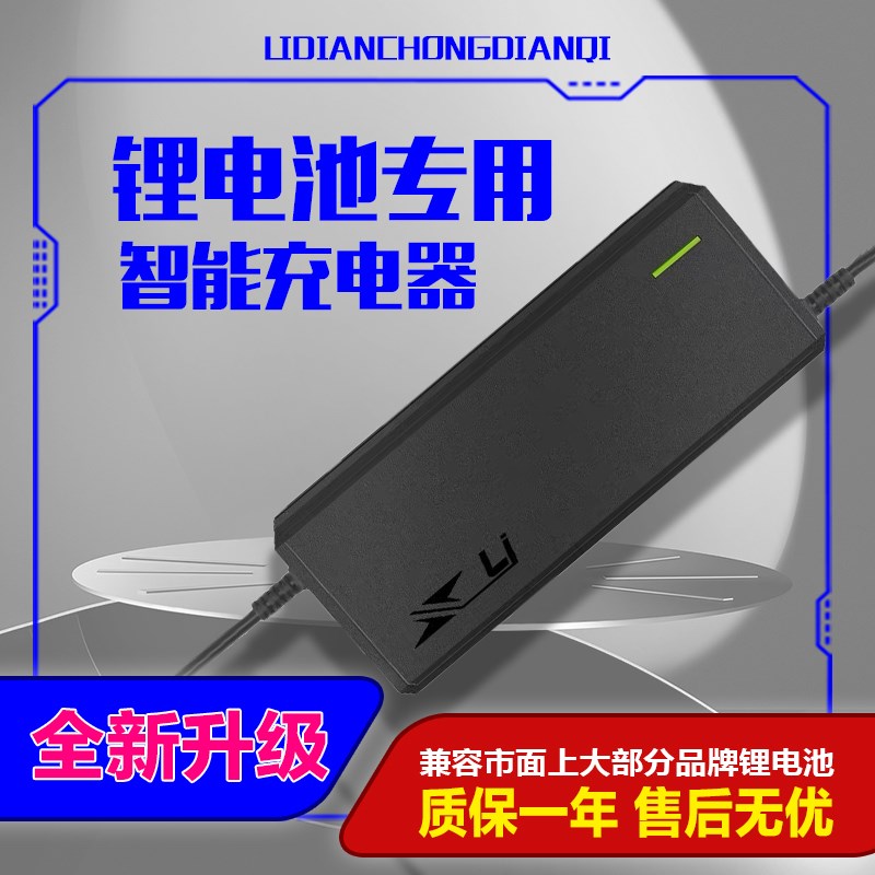 康隆电动车锂电池充电器48V5A60V5A72V8A磷酸铁锂三元聚合物