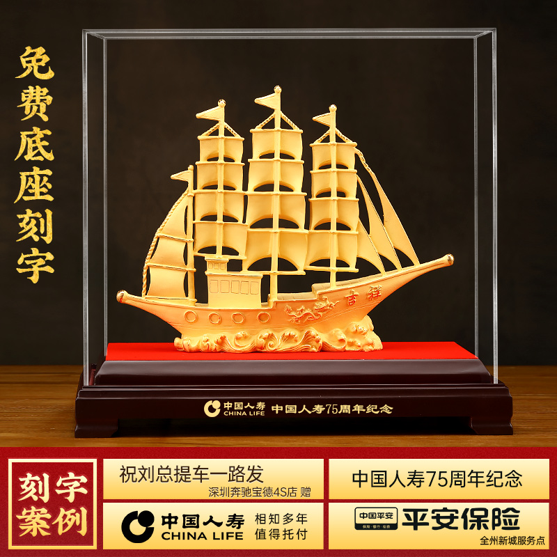 一帆风顺帆船绒沙金摆件客厅博古架装饰品办公室开业礼物领导