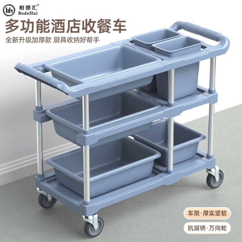 酒店餐厅收餐车收碗车三层小推车商用带垃圾桶多功能饭店清桌台撤