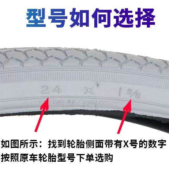 轮椅轮胎20/22/24寸x1 3/8轮椅后轮胎内胎外胎免充气实心胎前12寸