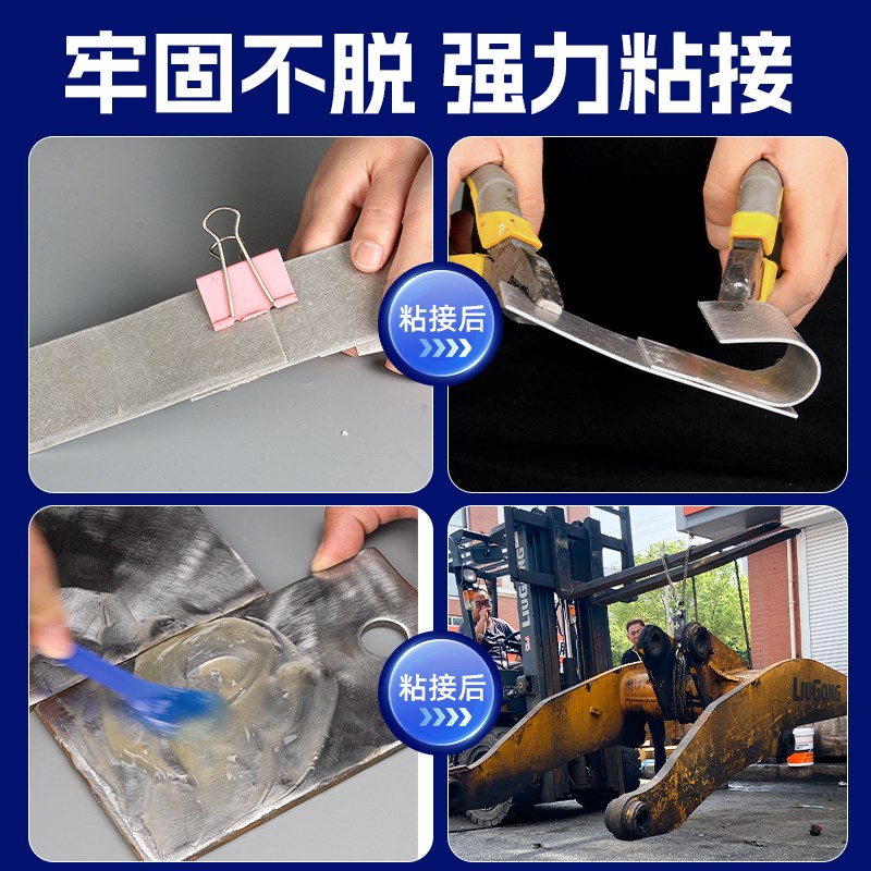 小卡强力ab胶水强力万能焊接粘接金属陶瓷铁不锈钢大理石木头塑料