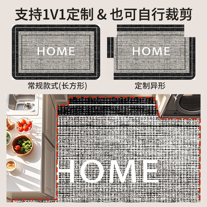 厨房地垫防滑防油防水可擦免洗耐脏2024新款地毯免清洗脚垫子