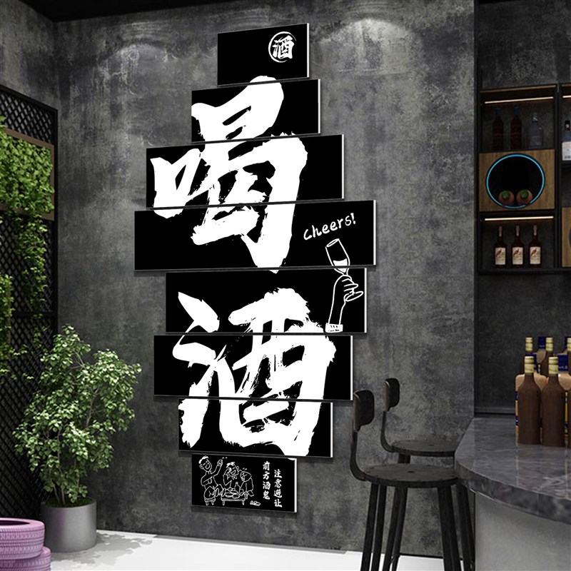 酒吧装饰品场景布置工业风清吧小酒馆墙面装饰贴纸挂画烧烤店创意