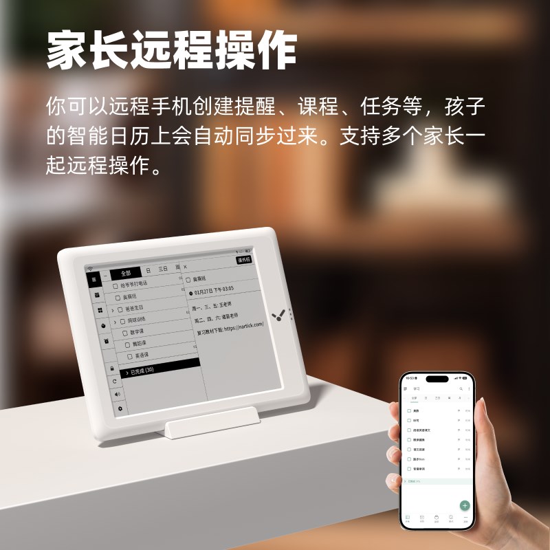 闪点智能日历计时器小学生自律神器计儿童学习闹钟摆件温度计湿度