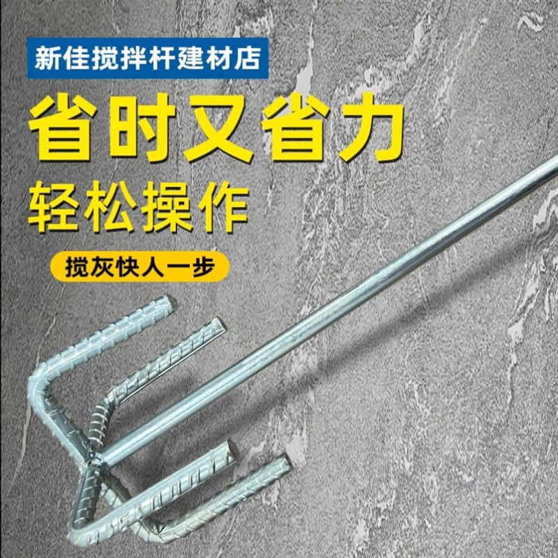 不锈钢打灰搅拌杆水钻电锤钻水泥拌灰批土粉双山电钻小型搅拌混凝