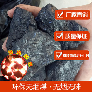厂家直销优质山西无烟煤环保家用无烟煤取暖炉烧锅炉耐烧钢炭焦炭