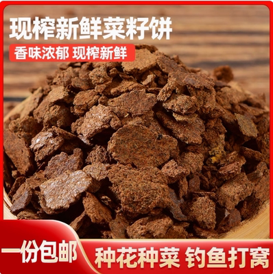 菜籽饼油菜子饼肥料菜枯油枯饼有机肥农家肥钓鱼打窝鱼饵钓饵包邮