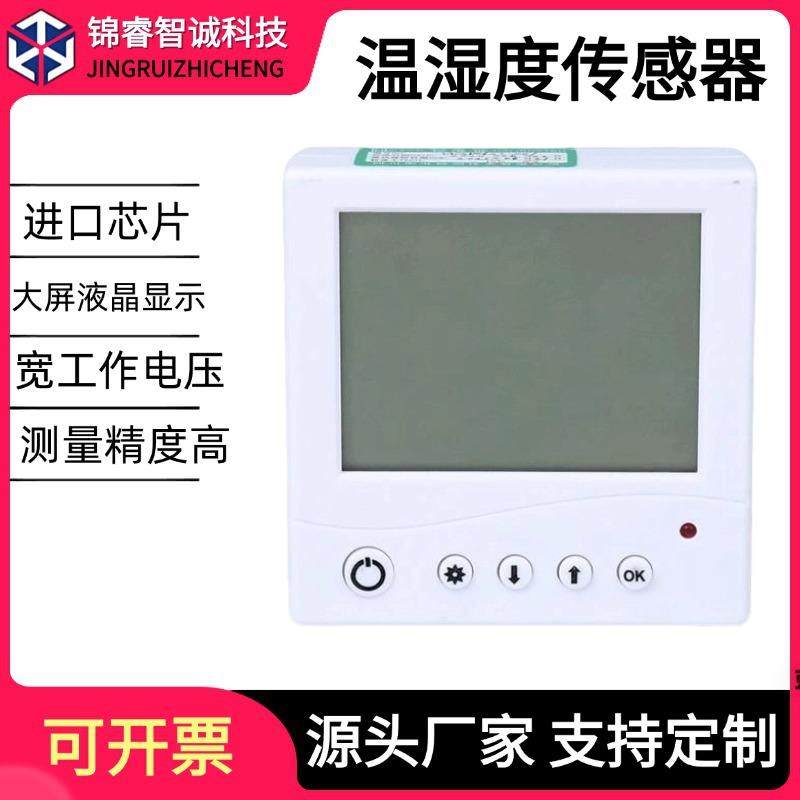 温湿度传感器模块NB-IoT4G探头农业大棚高精度工业温湿度变送器