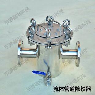 管道除鐵器高強(qiáng)磁食品衛(wèi)生級(jí)304不銹鋼管道除鐵過濾器 東莞流體式
