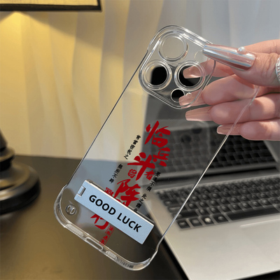 苹果13无边框硬透明OPPORENO15小众适用16PLUS手机壳临兵斗者皆阵列前行带支架17ProMax超薄iPhone14pm高级感