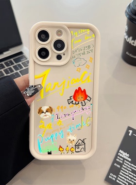 苹果17pm手机壳软16plus适用iPhone14糖果1512ProMax檀健次周边狗狗红米K80Ultra卡通iQOO13简约ins风OPPOA5X