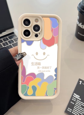 苹果17手机壳软16plus适用iPhone13糖果1512ProMax 笑一笑就好啦荣耀MAGIC7卡通华为NOVA14ULTRA创意一加ACE5