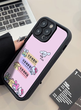 苹果17pm手机壳软16plus适用iPhone13糖果1512ProMaxkt猫公主请发财VIVOx100Ultra创意红米k80小众小米14