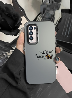 马上发财暴富手机壳硬款OPPOReno5pro适用创意小众情侣PDSM00彩银