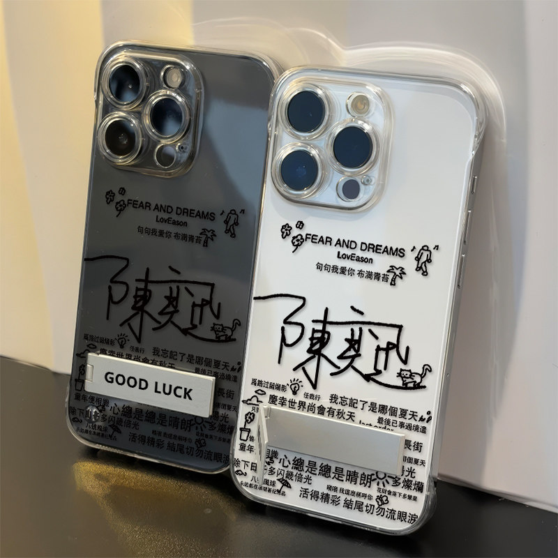 苹果14无边框硬小众13ProMax带支架荣耀X70超薄15苹果16PLUS适用iPhone12透明小米17p高级感手机壳陈奕迅歌词
