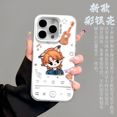 iPhone17彩银ins风一加TURBO6X苹果15创意OPPORENO16硬适用14PLUS高级感13ProMax手机壳Q版卡通范丞丞VIVOS60