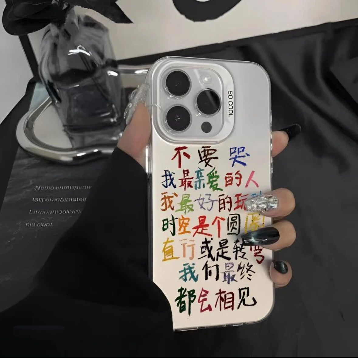荣耀MAGIC7适用14手机壳13promax硬苹果12创意VIVOs20小米15Ultra彩银iPhone16不要哭我最亲爱的人红米TURBO4