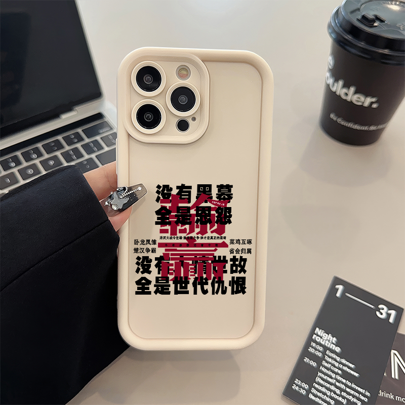 苹果17手机壳软16plus适用iPhone1413糖果1512ProMax苏超联赛创意文字OPPOFindx8ins风iQOOneo9简约一加ACE5