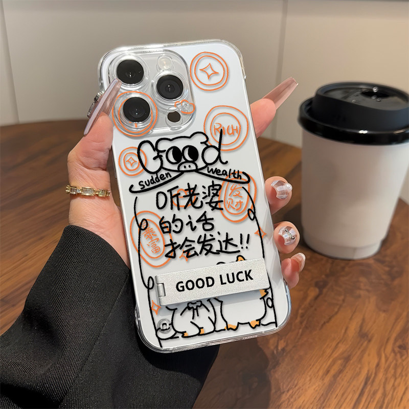 苹果13超薄12无边框硬小米17听到老婆话会发达15ProMax手机壳带支架14PLUS小众荣耀500pro透明iPhone16适用a6