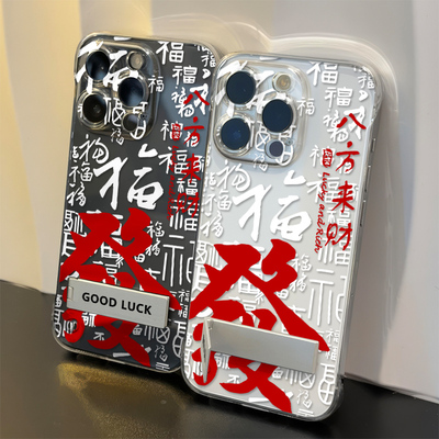 手机壳带支架苹果12高级感14八方来财發VIVOy500透明硬iPhone16新款Nova13超薄适用15PLUS国潮无边框17ProMax