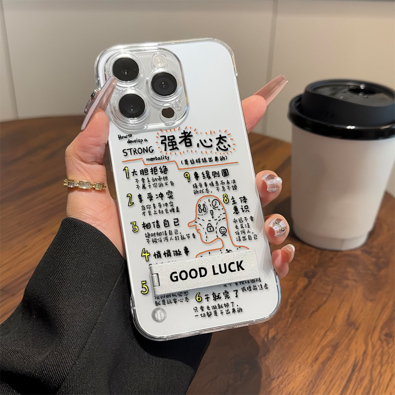 强者心态iPhone16E超薄苹果12ProMax手机壳带支架K80创意A5适用P70高级感S20无边框13硬14Plus透明小米15个性