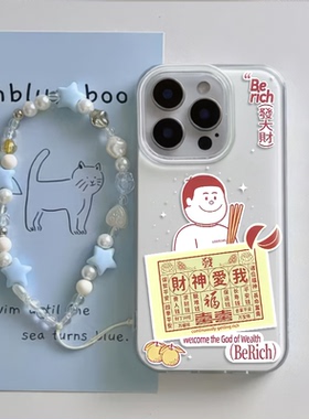 iPhone16适用硬15大孔14plus苹果13手机壳带挂绳12ProMax财神爱我男孩荣耀X70IOPPOFINDX8VIVOIQOONEO9小米15