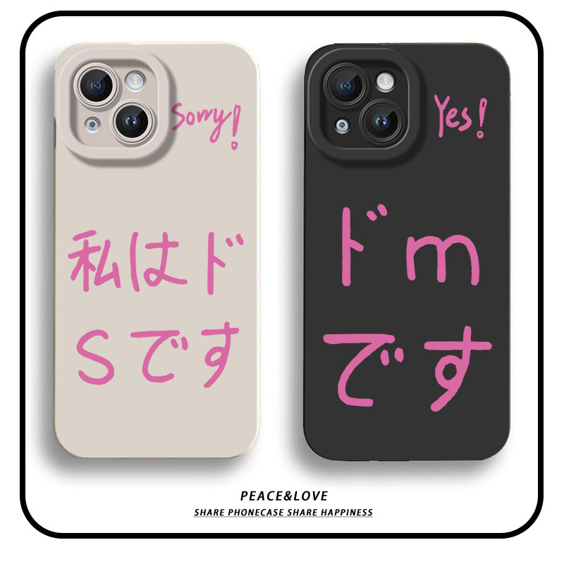 iPhone15Plus适用14ProMax情侣日语sm文字华为NOVA16手机壳软小米17瞳眼苹果13稀奇古怪荣耀600ins风VIVOx300