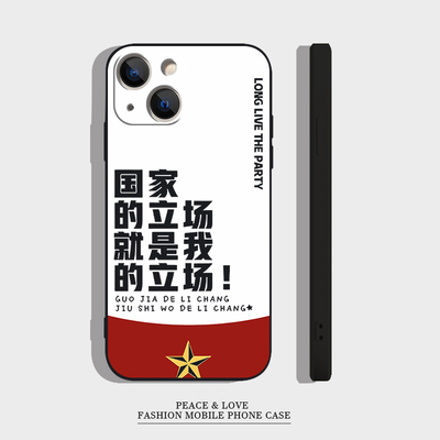 15plus适用14软iPhone1312ProMax苹果1716e手机壳个性VIVOIQOOZ9TURBO小众真我NEO7TURBO创意爱国文字Mate70