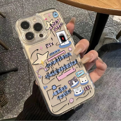 OPPOFINDX9苹果12适用iPhone17手机壳小米14蒲熠星语录Nova13华为PURA70透明软15PLUS创意16ProMax荣耀MAGIC8