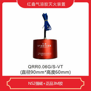 风电站自动灭火配电箱配电柜开关柜电容柜储能柜气溶胶灭火装置