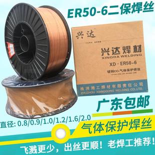 1.6mm2.0实心碳钢二氧化碳气保焊丝 兴达二保焊丝0.8 0.9 1.0 1.2