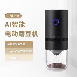 电动磨豆机咖啡豆研磨机家用非意式 NINELON 研磨器磨咖啡豆机自动