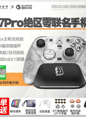 盖世小鸡G7Pro绝区零联动款ZZZ联名游戏手柄米哈游微软Xbox授权精英无线蓝牙PC电脑Steam安卓体感tmr摇杆送人