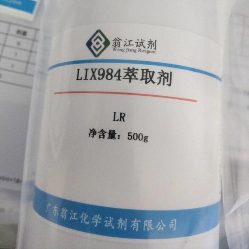 萃取剂M5640、萃取剂LIX84I、萃取剂DZ-272、萃取剂-N-503