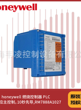 honeywell 燃烧控制器 PLC 自适应主控制，10秒先导,RM7888A1027