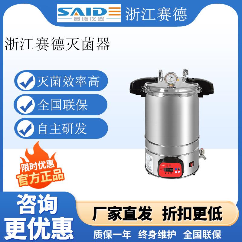 YX-LHS系列灭菌器