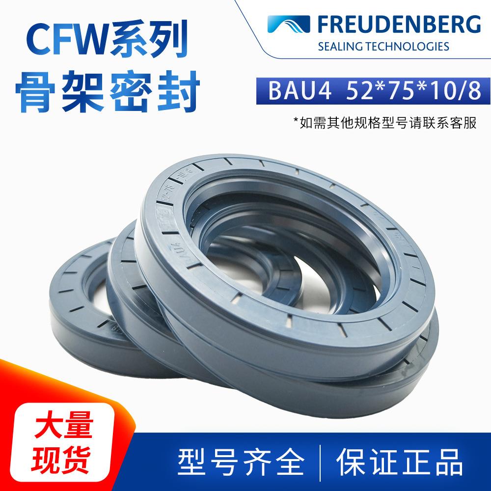 科德宝FREUDENBERG丁腈BAU452*75*10/8CZ2骨架油封