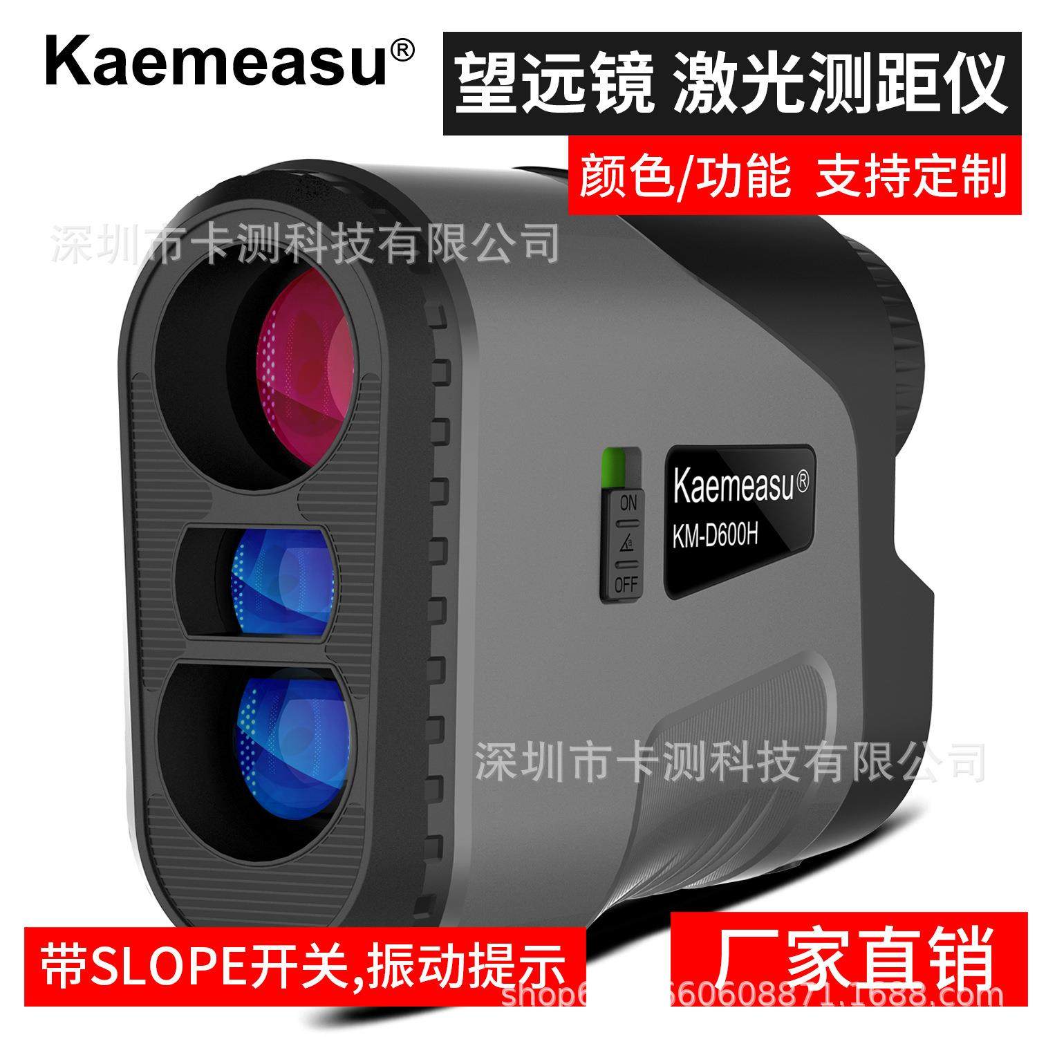 望远镜激光测距仪户外运动手持式高尔夫测高测角slop开关多模式