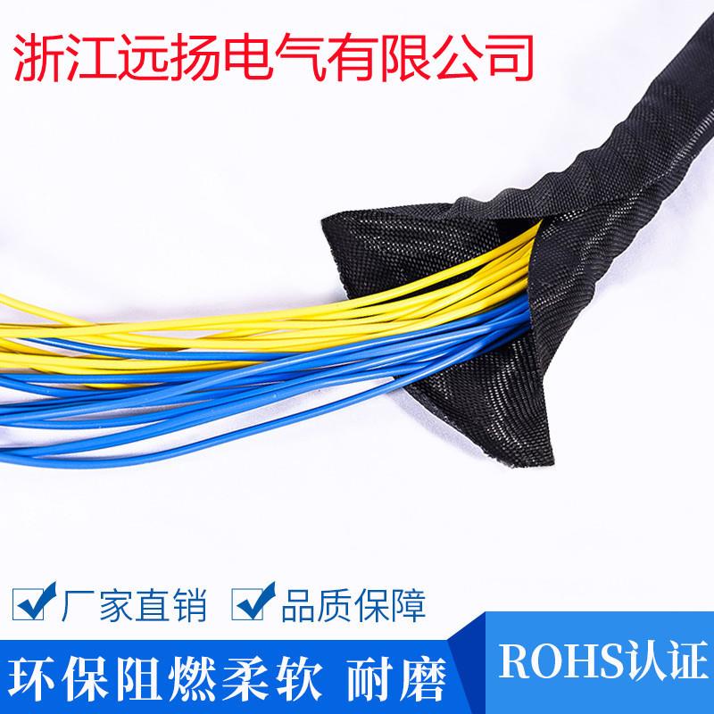 自卷式纺织套管自锁线线束护套开口式纺织编织套管阻燃环保