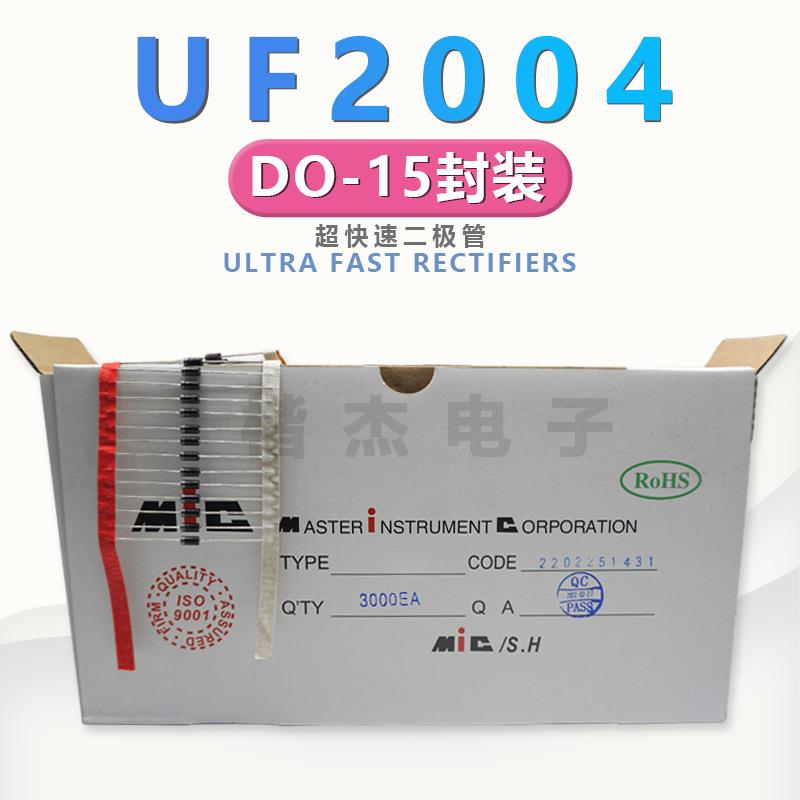 超快速快恢复二极管UF2004足2A400V粗脚引线散装编排带