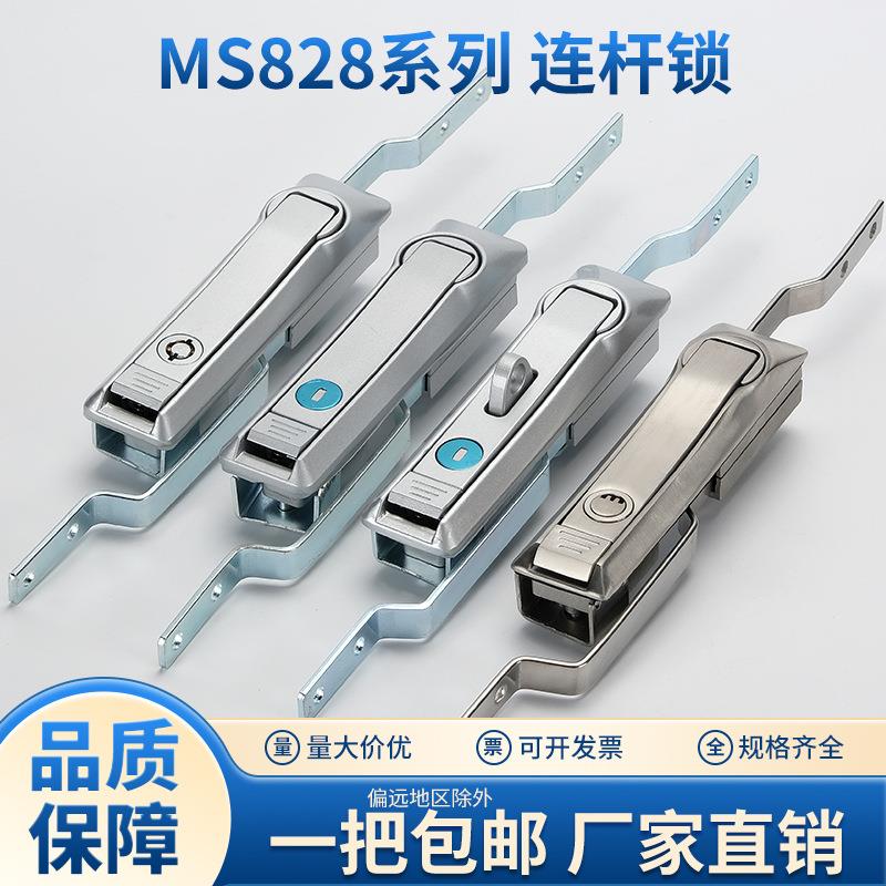 MS828天地连杆锁电气柜门锁开关柜配电箱连杆锁机械箱锁带挂MS829