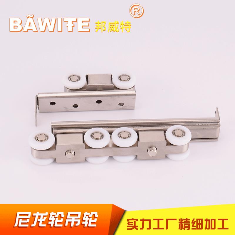 不锈钢吊轮8轮木门移门尼龙轮滑衣柜吊轮静音轨道推拉门配件