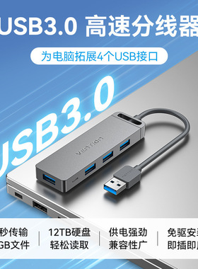 威迅CHLUSB 3.0转USB 3.0x4+Micro USB供电灰色