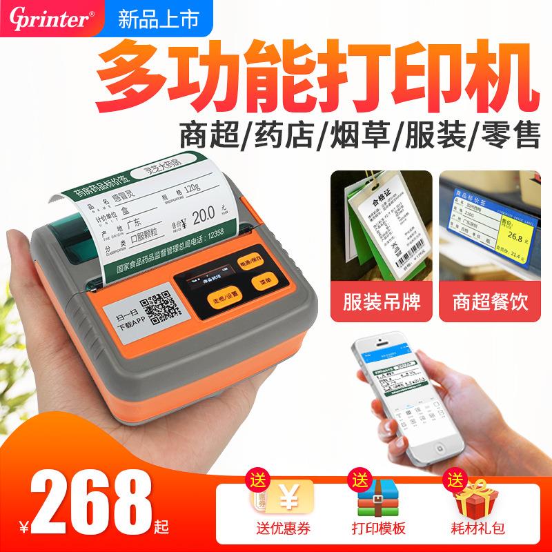 佳博M322标签打印机便携式手持面单标签条码蓝牙热敏便携打印机