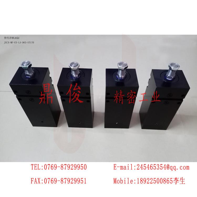 君帆油缸JECX-MF-EX-LA-63-ST170缸径63杆径36行程170全替代