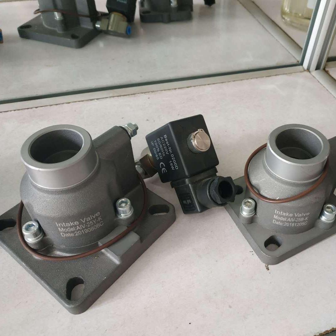 螺杆空压机配件进气阀总成进气阀AIV-25大座小座10HP进气阀