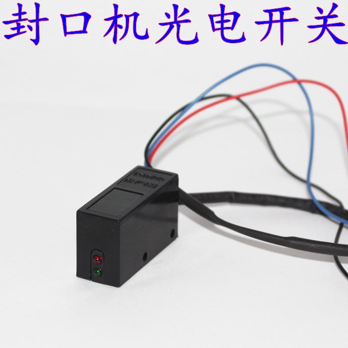 1000型自动油墨轮连续封口机E3HM-13光电感应开关光电眼传感器