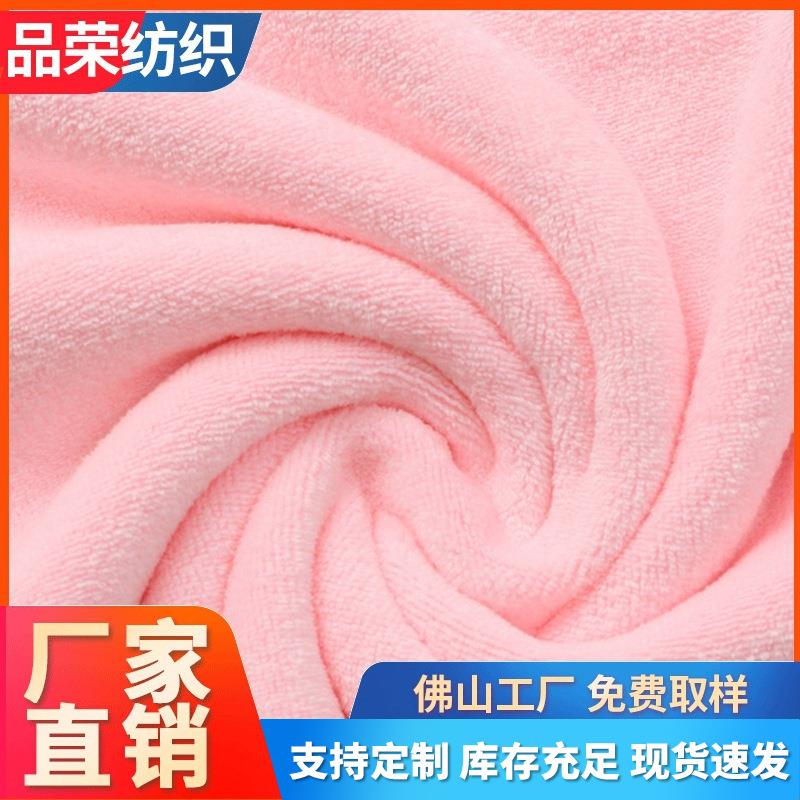 广东双面割绒毛巾布纺织布料天鹅绒布料毛巾布天鹅绒加厚