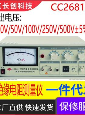 CC2681A绝缘电阻测量仪（指针表）